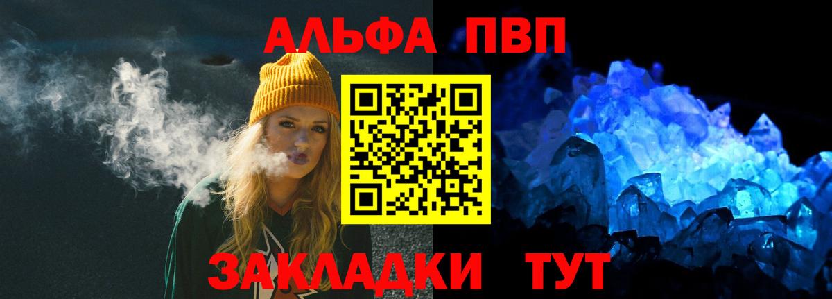 Alpha-PVP Соль  Вход с VPN  Alfa_PVP крисы CK  APVP Соль  Ленинск-Кузнецкий 