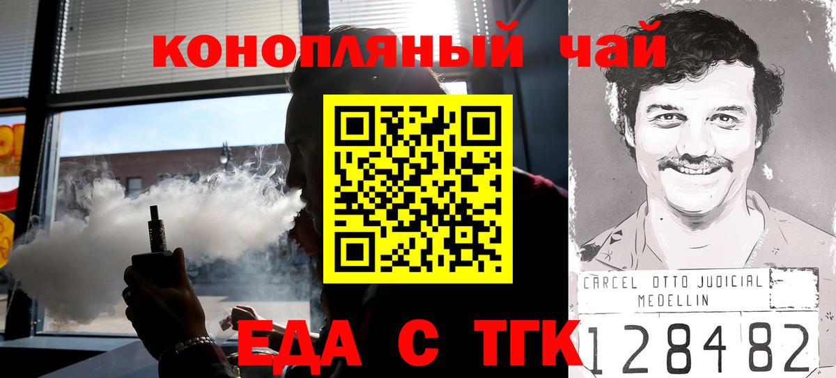 Печенье с ТГК конопля  Вход с VPN  Ленинск-Кузнецкий 