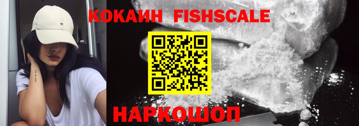 Cocaine 97% Ленинск-Кузнецкий