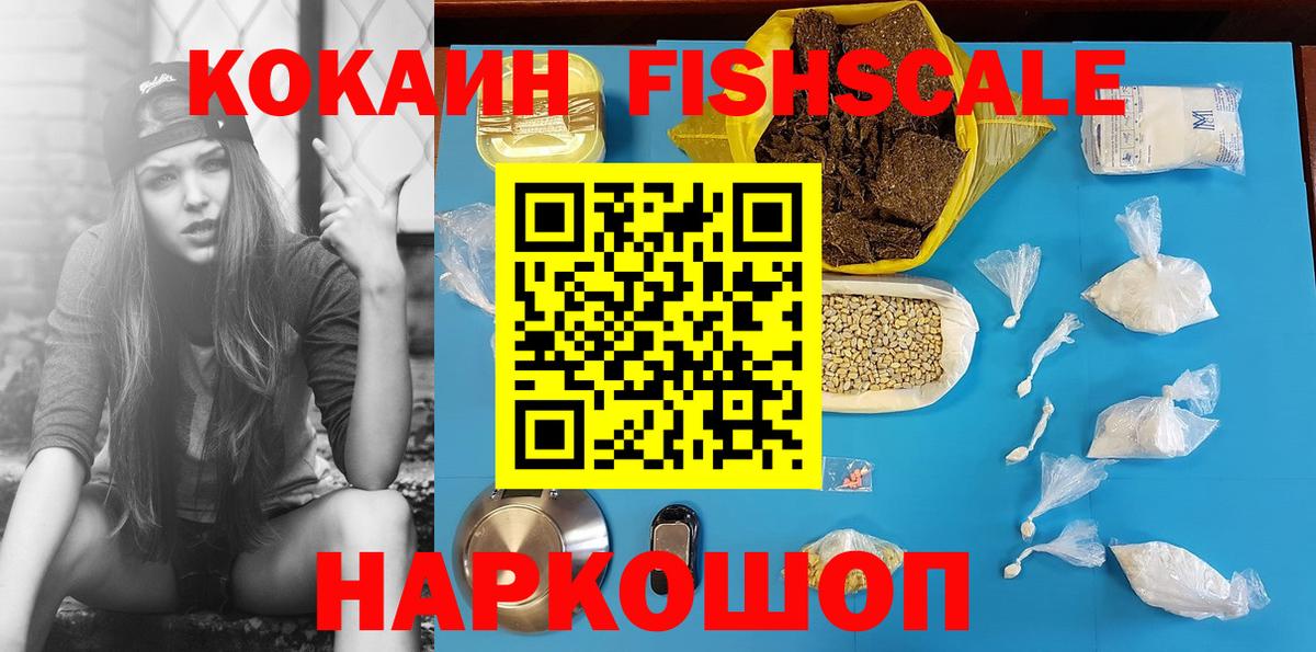 Ленинск-Кузнецкий  Кокаин 99%  Вход с VPN 