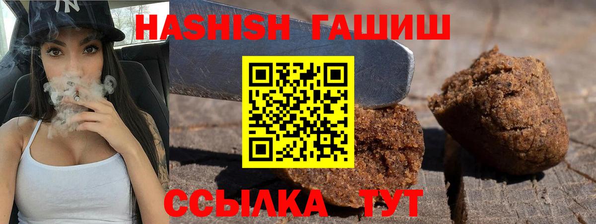 ГАШ  Вход с VPN  Ленинск-Кузнецкий  Гашиш Cannabis  ГАШ индика сатива 