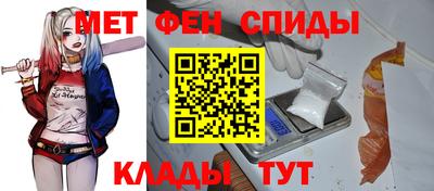 метамфетамин Ангарск