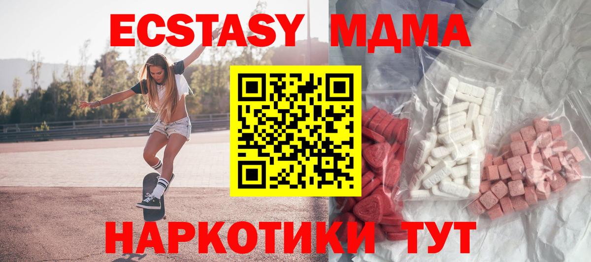 МДМА  МДМА Molly  Ленинск-Кузнецкий  Вход с VPN  MDMA VHQ 