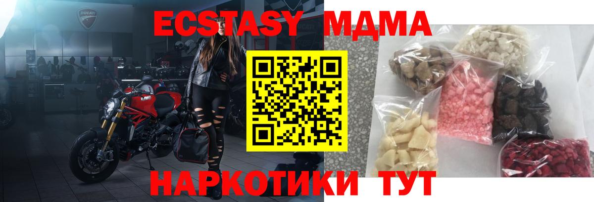 MDMA кристаллы Ленинск-Кузнецкий