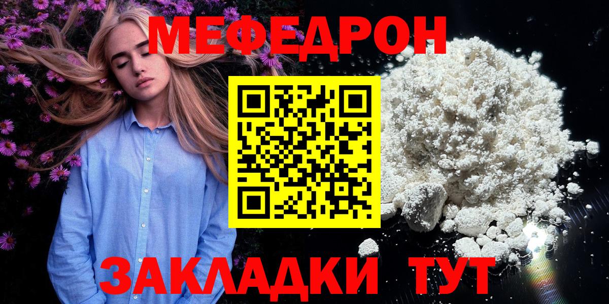 Меф мяу мяу кристаллы Ленинск-Кузнецкий