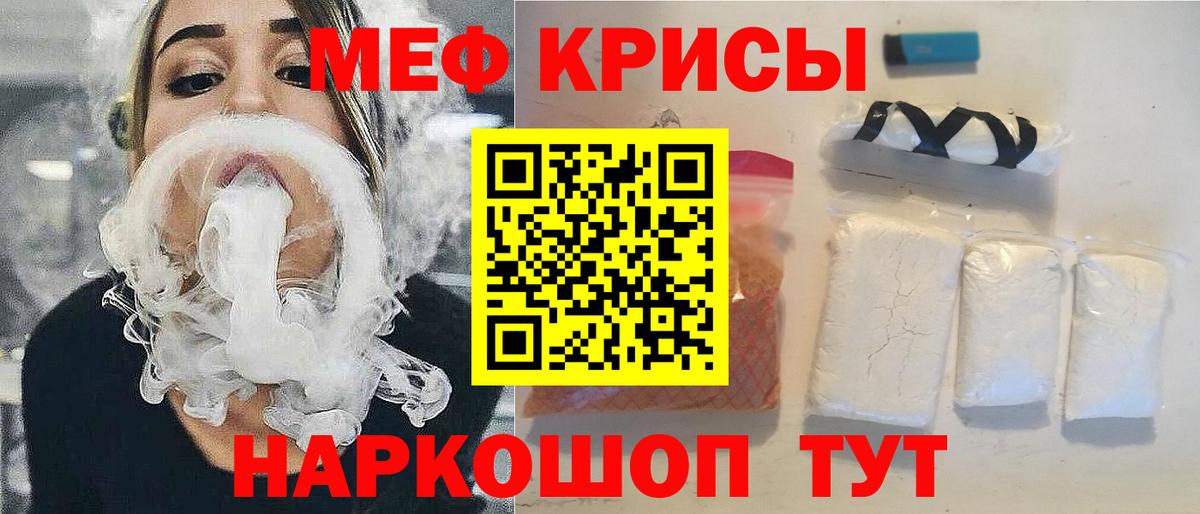 Ленинск-Кузнецкий  Меф мука  Меф мяу мяу  Мефедрон  Меф  Вход с VPN 