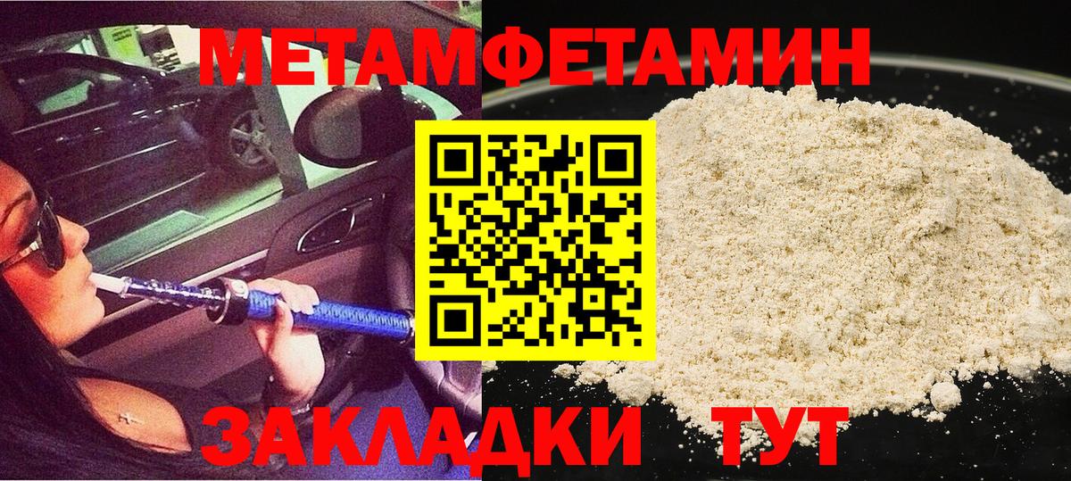 Первитин Methamphetamine  Первитин Methamphetamine  Ленинск-Кузнецкий  Вход с VPN 