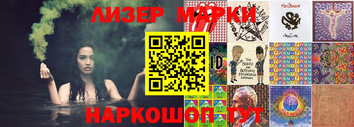 Марки NBOMe 1,5мг Ленинск-Кузнецкий