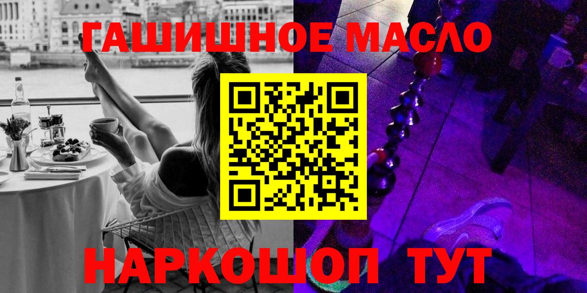 ТГК гашишное масло Ленинск-Кузнецкий