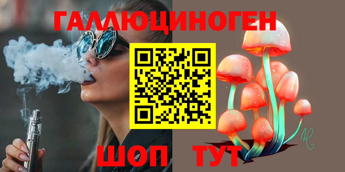 Псилоцибиновые грибы ЛСД Ленинск-Кузнецкий